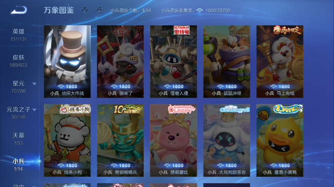WZQM4667023王者荣耀账号详情图7 WZQM4667023王者荣耀账号详情图7