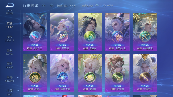 WZQM4667023王者荣耀账号详情图8 WZQM4667023王者荣耀账号详情图8