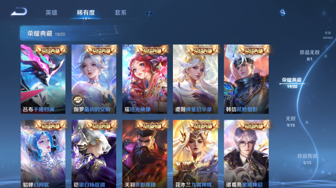 WZQM4667023王者荣耀账号详情图11 WZQM4667023王者荣耀账号详情图11