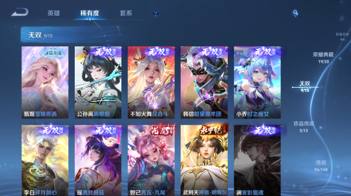 WZQM4667023王者荣耀账号详情图13 WZQM4667023王者荣耀账号详情图13