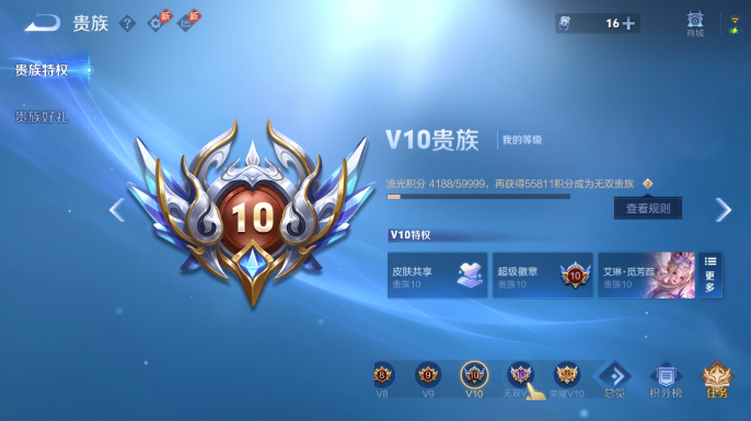 WZQM4667023王者荣耀账号详情图18 WZQM4667023王者荣耀账号详情图18