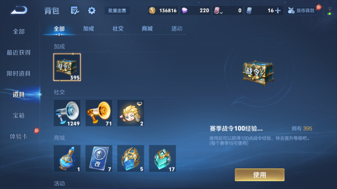 WZQM4667023王者荣耀账号详情图16 WZQM4667023王者荣耀账号详情图16