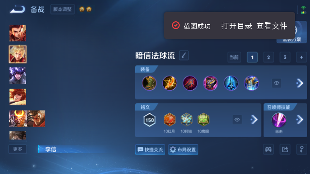 WZQM4667032王者荣耀账号详情图10 WZQM4667032王者荣耀账号详情图10