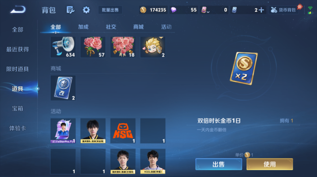 WZQM4667032王者荣耀账号详情图11 WZQM4667032王者荣耀账号详情图11