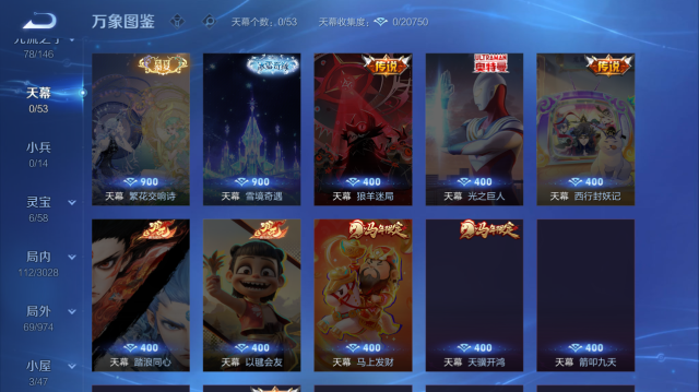 WZQM4667032王者荣耀账号详情图6 WZQM4667032王者荣耀账号详情图6