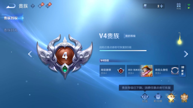 WZQM4667032王者荣耀账号详情图12 WZQM4667032王者荣耀账号详情图12