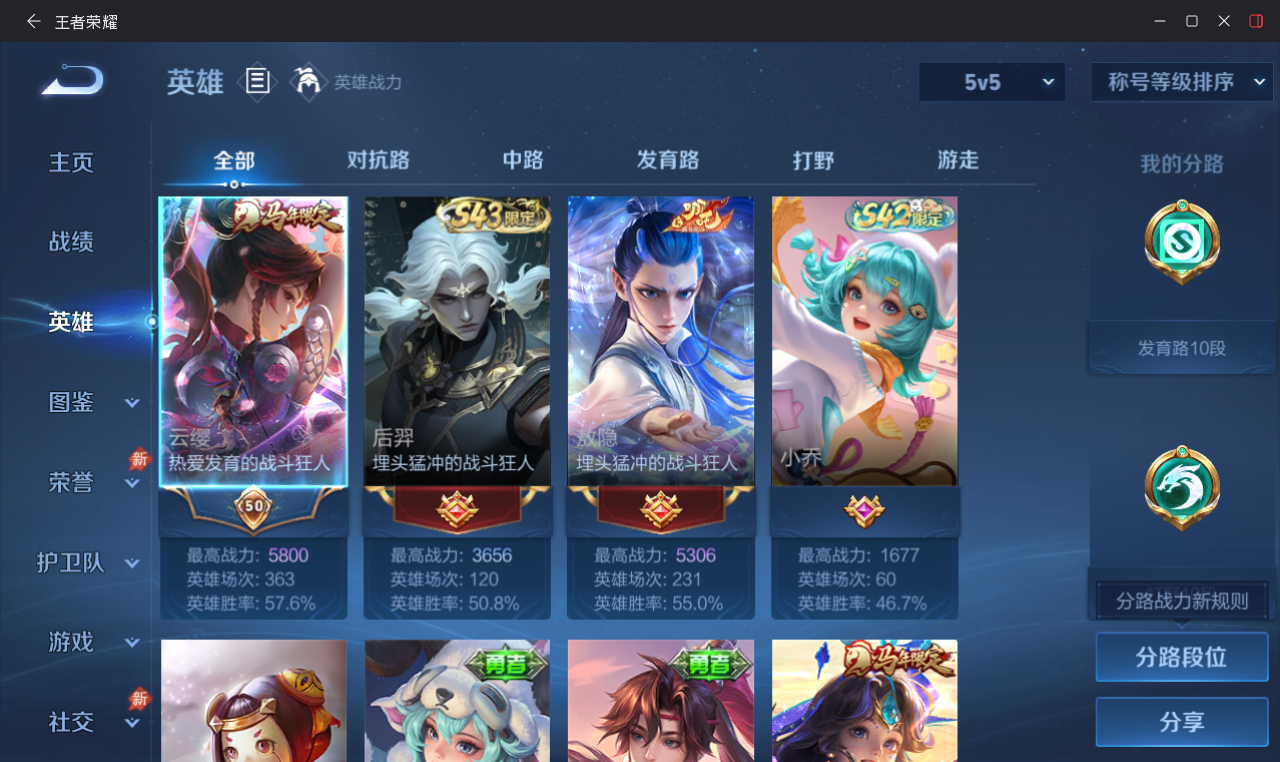 WZQM4667058王者荣耀账号详情图3 WZQM4667058王者荣耀账号详情图3