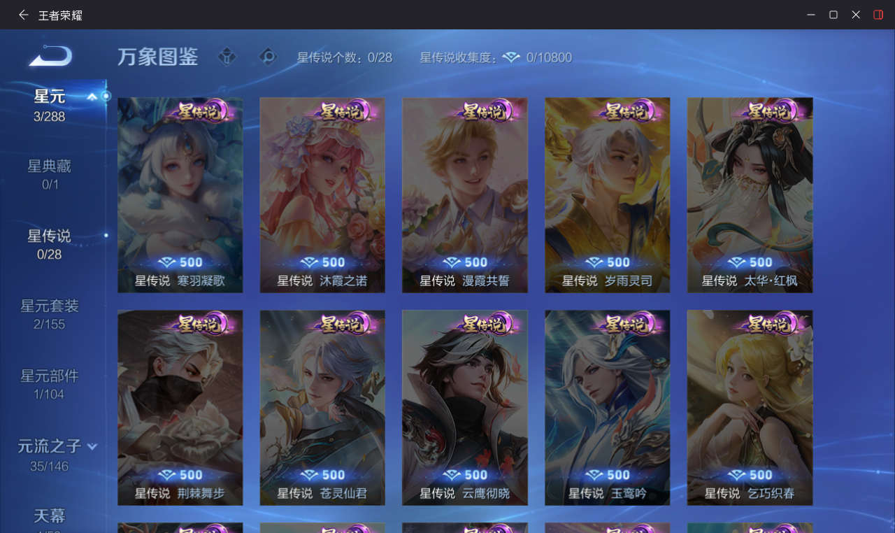 WZQM4667058王者荣耀账号详情图5 WZQM4667058王者荣耀账号详情图5