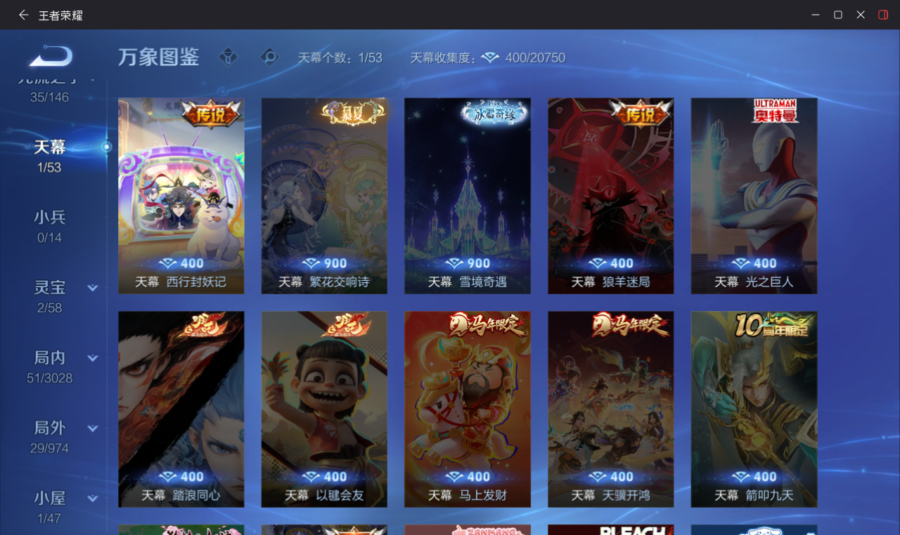 WZQM4667058王者荣耀账号详情图6 WZQM4667058王者荣耀账号详情图6