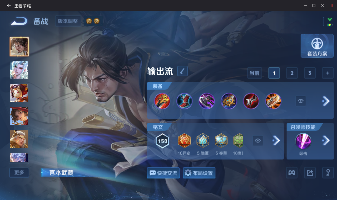 WZQM4667058王者荣耀账号详情图9 WZQM4667058王者荣耀账号详情图9
