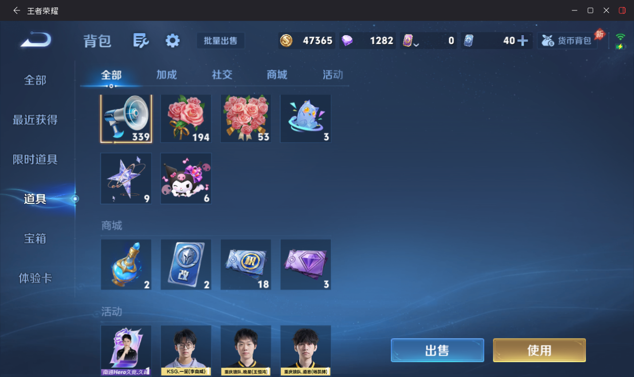 WZQM4667058王者荣耀账号详情图10 WZQM4667058王者荣耀账号详情图10