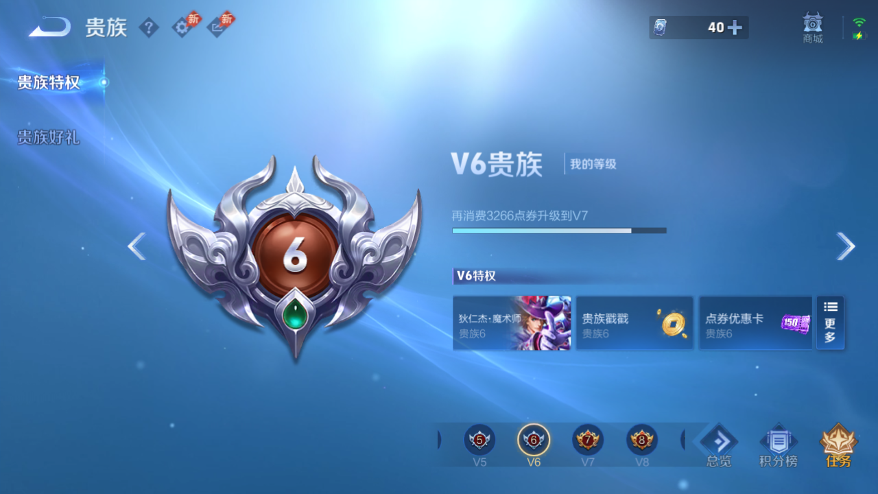 WZQM4667058王者荣耀账号详情图11 WZQM4667058王者荣耀账号详情图11