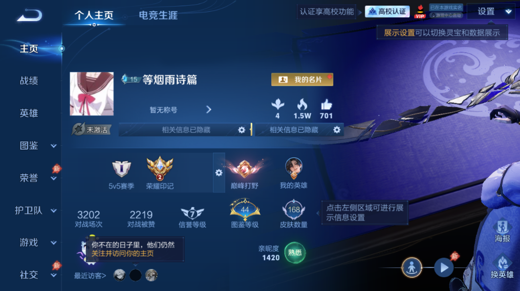 WZQM4667079王者荣耀账号详情图2 WZQM4667079王者荣耀账号详情图2