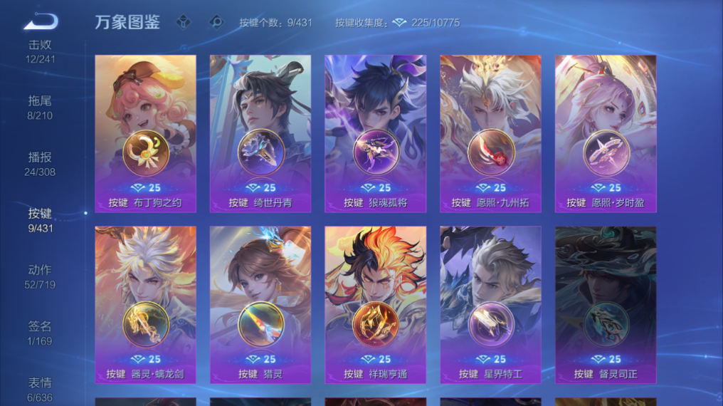 WZQM4667079王者荣耀账号详情图6 WZQM4667079王者荣耀账号详情图6