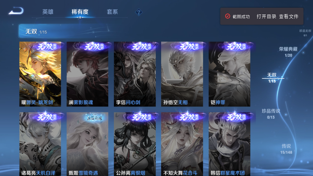 WZQM4667079王者荣耀账号详情图9 WZQM4667079王者荣耀账号详情图9