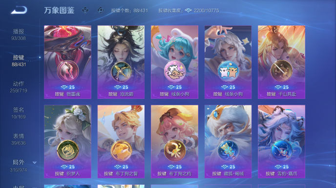 WZQM4668083王者荣耀账号详情图7 WZQM4668083王者荣耀账号详情图7