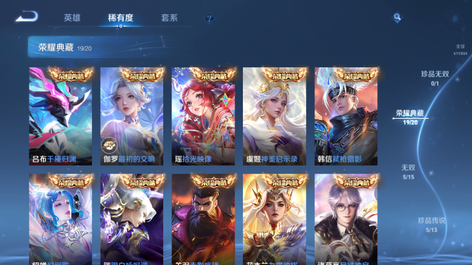 WZQM4668083王者荣耀账号详情图10 WZQM4668083王者荣耀账号详情图10