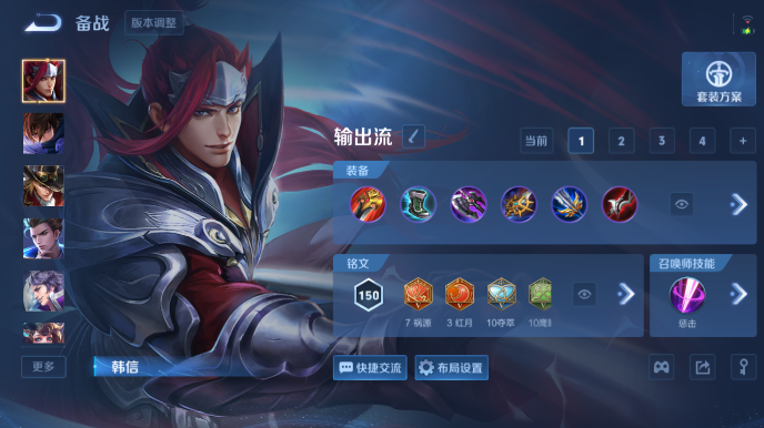 WZQM4668083王者荣耀账号详情图13 WZQM4668083王者荣耀账号详情图13