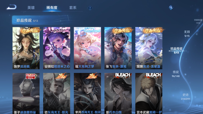 WZQM4668083王者荣耀账号详情图12 WZQM4668083王者荣耀账号详情图12