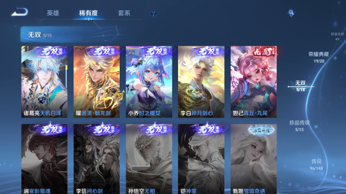WZQM4668083王者荣耀账号详情图11 WZQM4668083王者荣耀账号详情图11