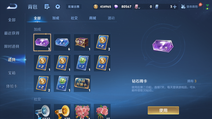 WZQM4668083王者荣耀账号详情图14 WZQM4668083王者荣耀账号详情图14