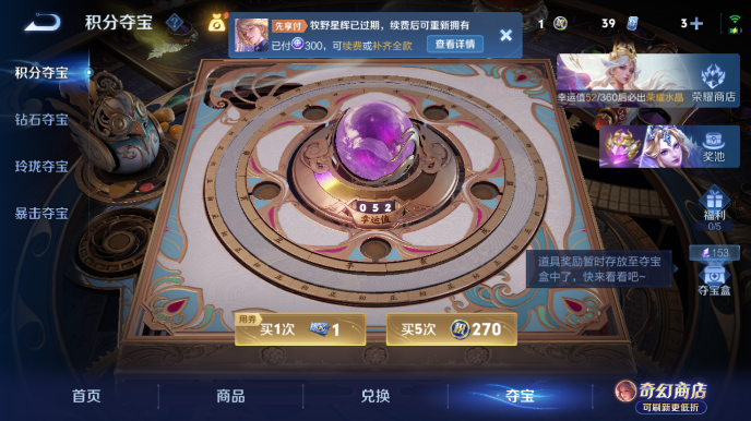 WZQM4668083王者荣耀账号详情图18 WZQM4668083王者荣耀账号详情图18