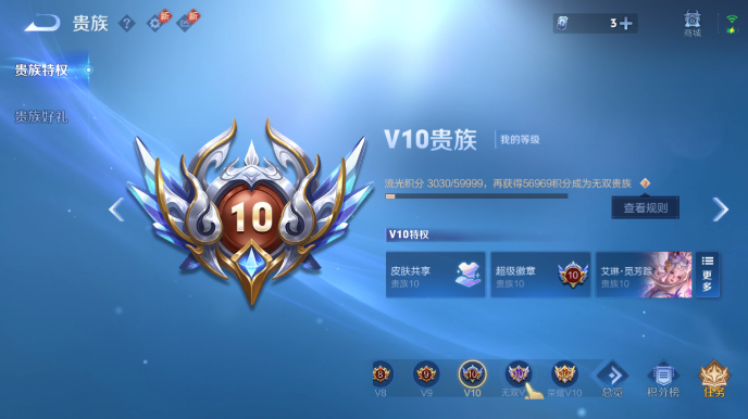 WZQM4668083王者荣耀账号详情图16 WZQM4668083王者荣耀账号详情图16