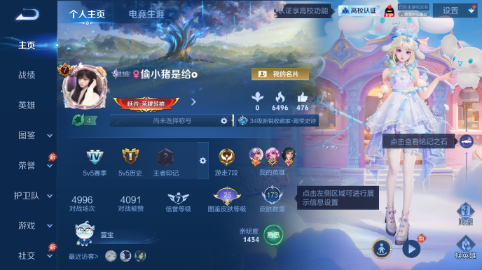 WZQM4668087王者荣耀账号详情图2