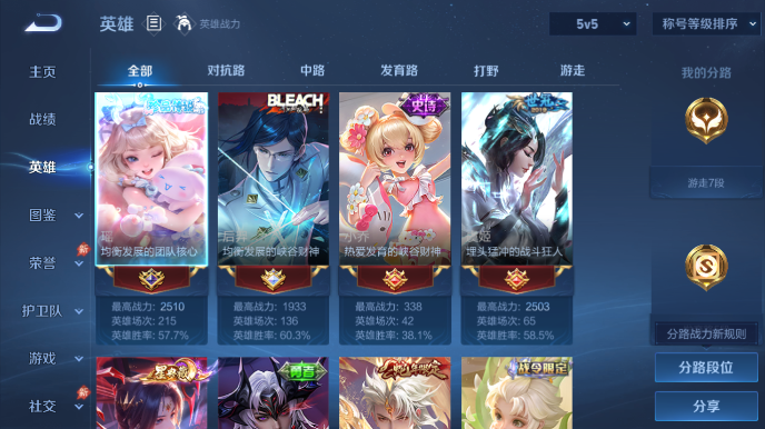 WZQM4668087王者荣耀账号详情图3
