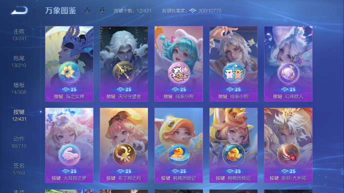 WZQM4668087王者荣耀账号详情图6