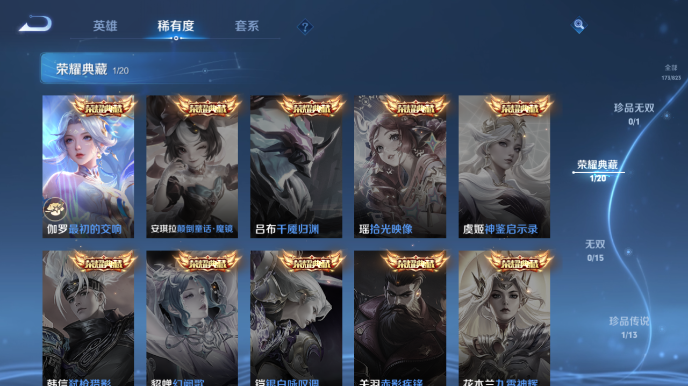 WZQM4668087王者荣耀账号详情图9