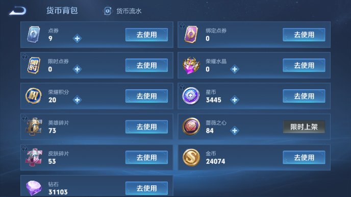 WZQM4668087王者荣耀账号详情图13
