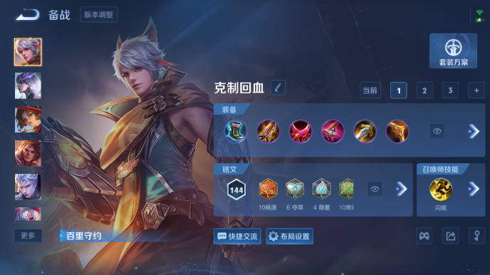 WZQM4668087王者荣耀账号详情图11