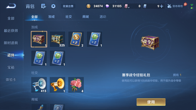 WZQM4668087王者荣耀账号详情图12