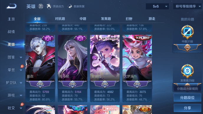 WZQM4668088王者荣耀账号详情图4 WZQM4668088王者荣耀账号详情图4