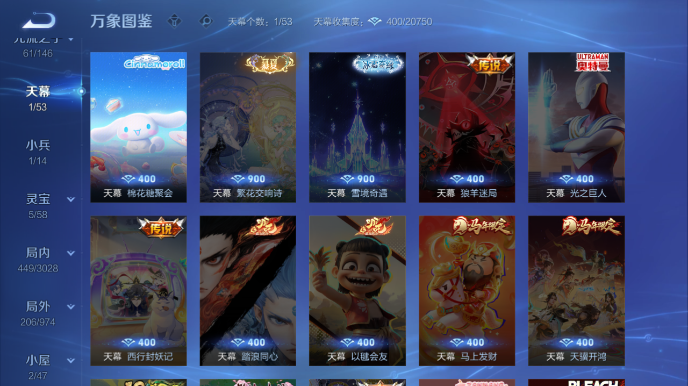 WZQM4668088王者荣耀账号详情图8 WZQM4668088王者荣耀账号详情图8