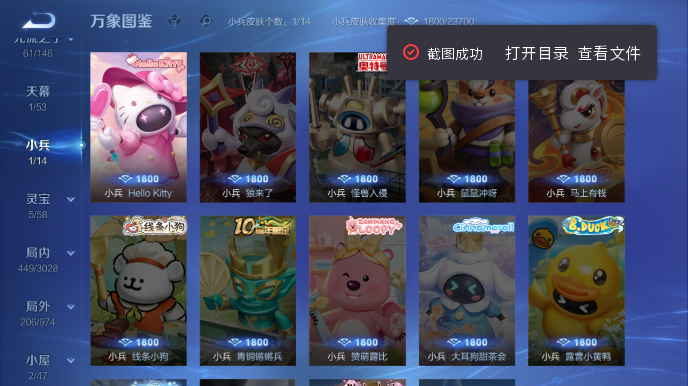 WZQM4668088王者荣耀账号详情图9 WZQM4668088王者荣耀账号详情图9