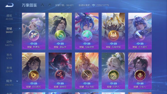 WZQM4668088王者荣耀账号详情图10 WZQM4668088王者荣耀账号详情图10