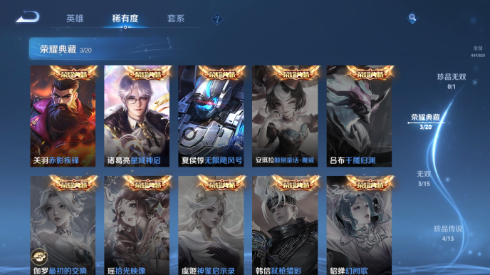 WZQM4668088王者荣耀账号详情图12 WZQM4668088王者荣耀账号详情图12