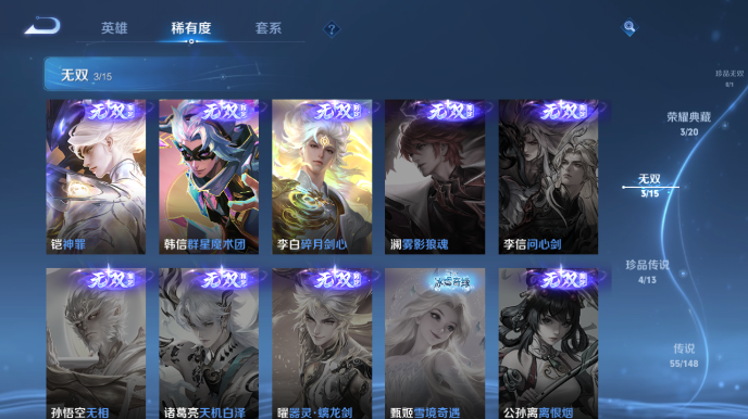 WZQM4668088王者荣耀账号详情图13 WZQM4668088王者荣耀账号详情图13