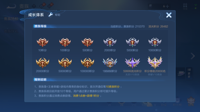 WZQM4668088王者荣耀账号详情图16 WZQM4668088王者荣耀账号详情图16