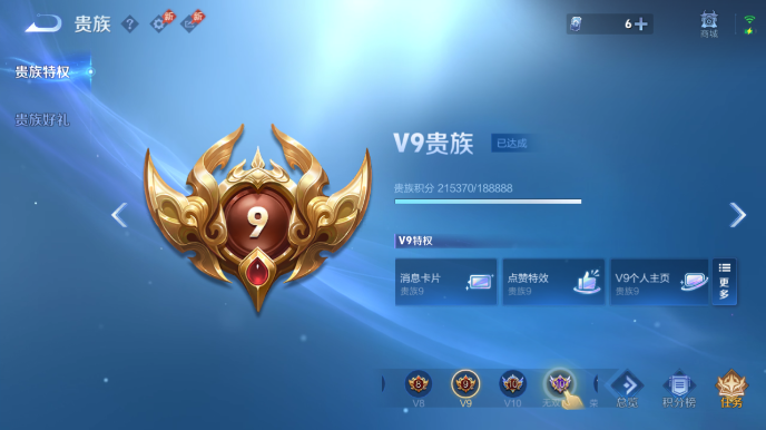 WZQM4668088王者荣耀账号详情图15 WZQM4668088王者荣耀账号详情图15