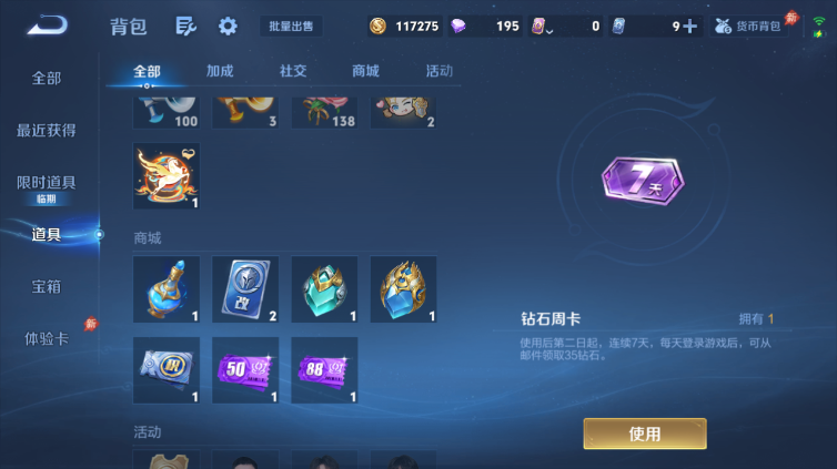 WZQM4668104王者荣耀账号详情图11 WZQM4668104王者荣耀账号详情图11