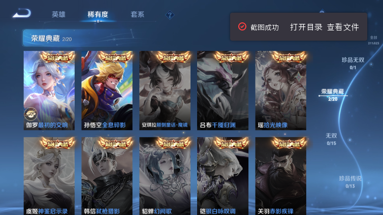 WZQM4668104王者荣耀账号详情图9 WZQM4668104王者荣耀账号详情图9