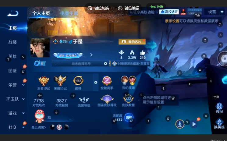 WZQM4668111王者荣耀账号详情图2 WZQM4668111王者荣耀账号详情图2