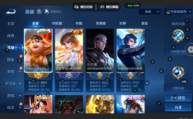 WZQM4668111王者荣耀账号详情图3 WZQM4668111王者荣耀账号详情图3