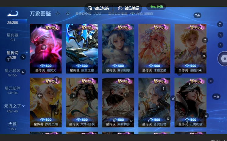 WZQM4668111王者荣耀账号详情图5 WZQM4668111王者荣耀账号详情图5