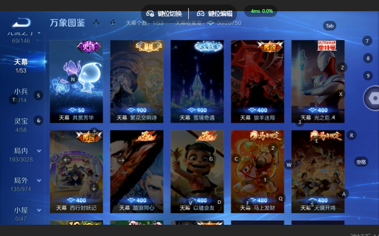 WZQM4668111王者荣耀账号详情图6 WZQM4668111王者荣耀账号详情图6