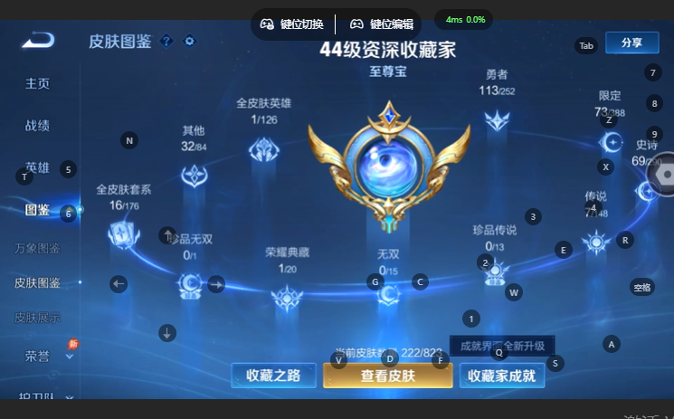 WZQM4668111王者荣耀账号详情图8 WZQM4668111王者荣耀账号详情图8