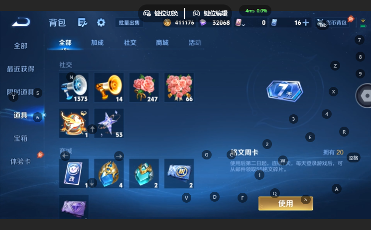 WZQM4668111王者荣耀账号详情图11 WZQM4668111王者荣耀账号详情图11